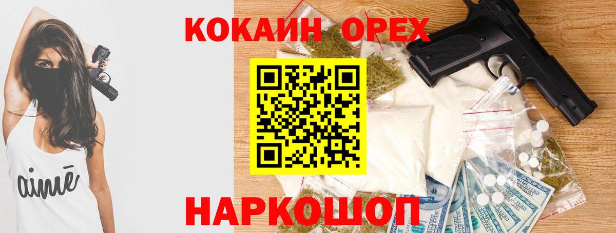 Костомукша  Кокаин 97%  Cocaine 98%  Вход с VPN 