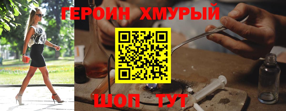 Героин Heroin Костомукша