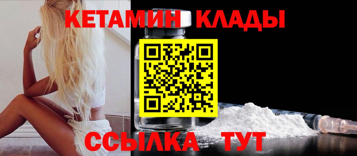 Костомукша  КЕТАМИН ketamine  Вход с VPN 