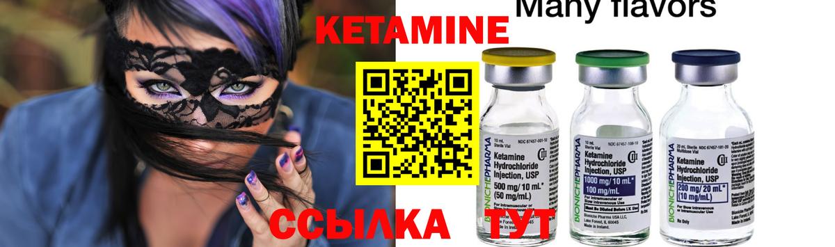 Кетамин VHQ Костомукша