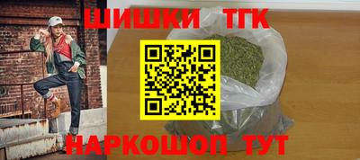 шишки Краснокаменск