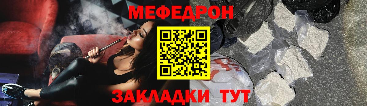 Мефедрон мука  МЯУ-МЯУ  хочу наркоту  МЕФ  Костомукша  Мефедрон mephedrone  Вход с VPN 