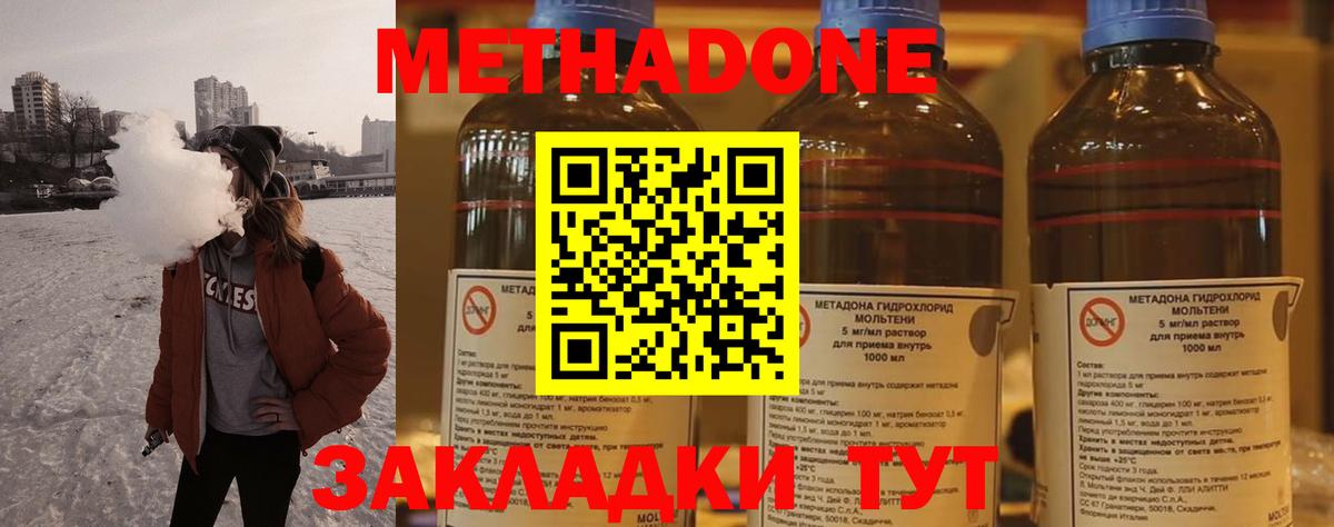 Метадон мёд Костомукша