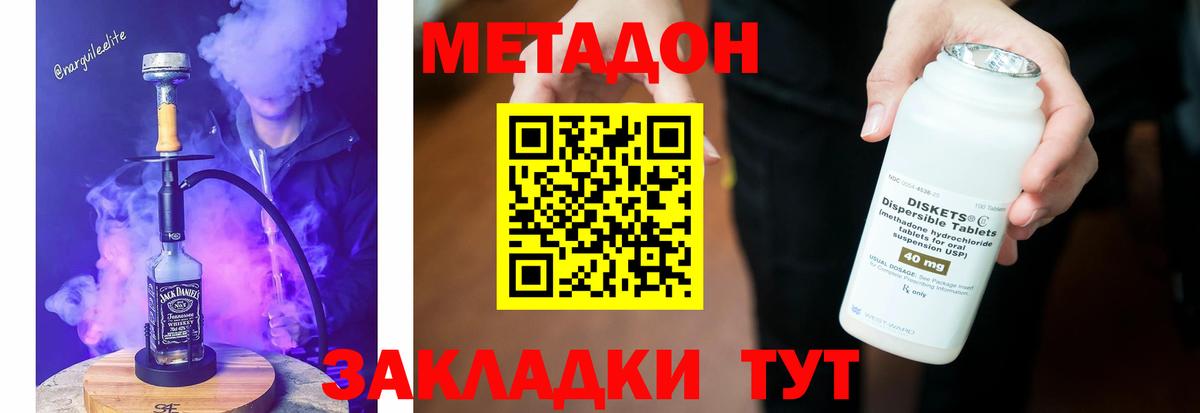 omg зеркало  Вход с VPN  МЕТАДОН белоснежный  Костомукша  МЕТАДОН methadone 
