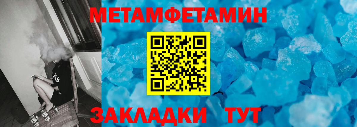 МЕФ   МЕТАМФЕТАМИН  Вход с VPN  COCAIN  LSD-25  Каннабис  Костомукша  ГАШ  MDMA 