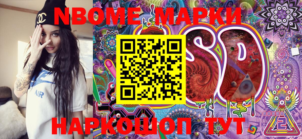 Костомукша  Марки 25I-NBOMe 1,8мг  Вход с VPN 