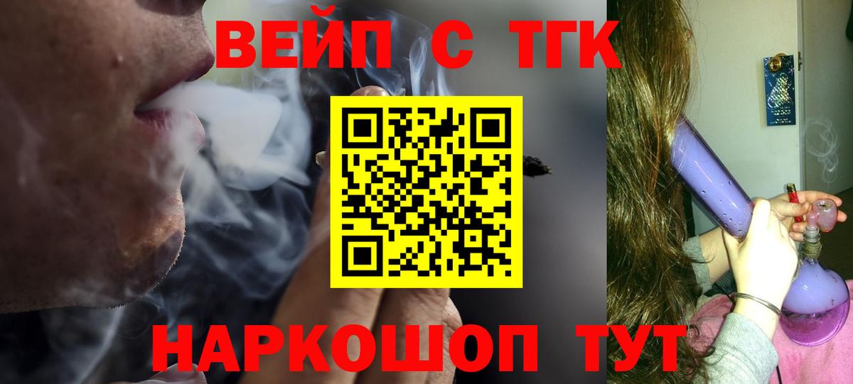 магазин    Дистиллят ТГК жижа  Вход с VPN  Дистиллят ТГК гашишное масло  Костомукша 